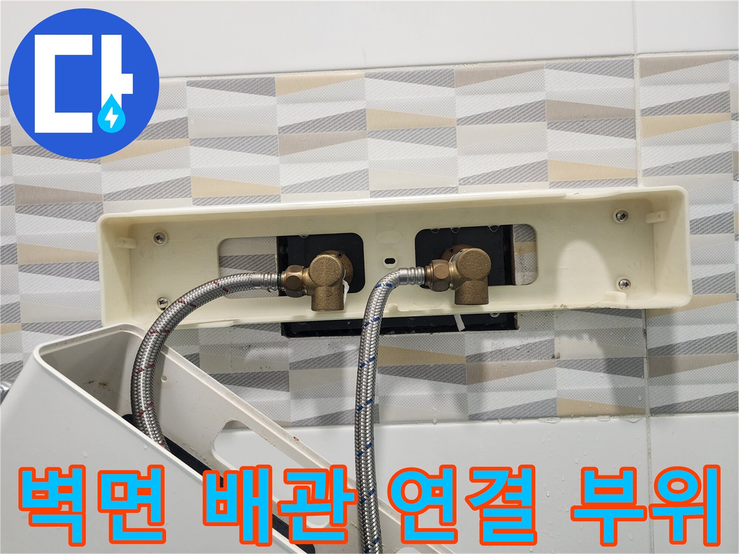 금천구-화장실-수전-교체-배관-연결-부위