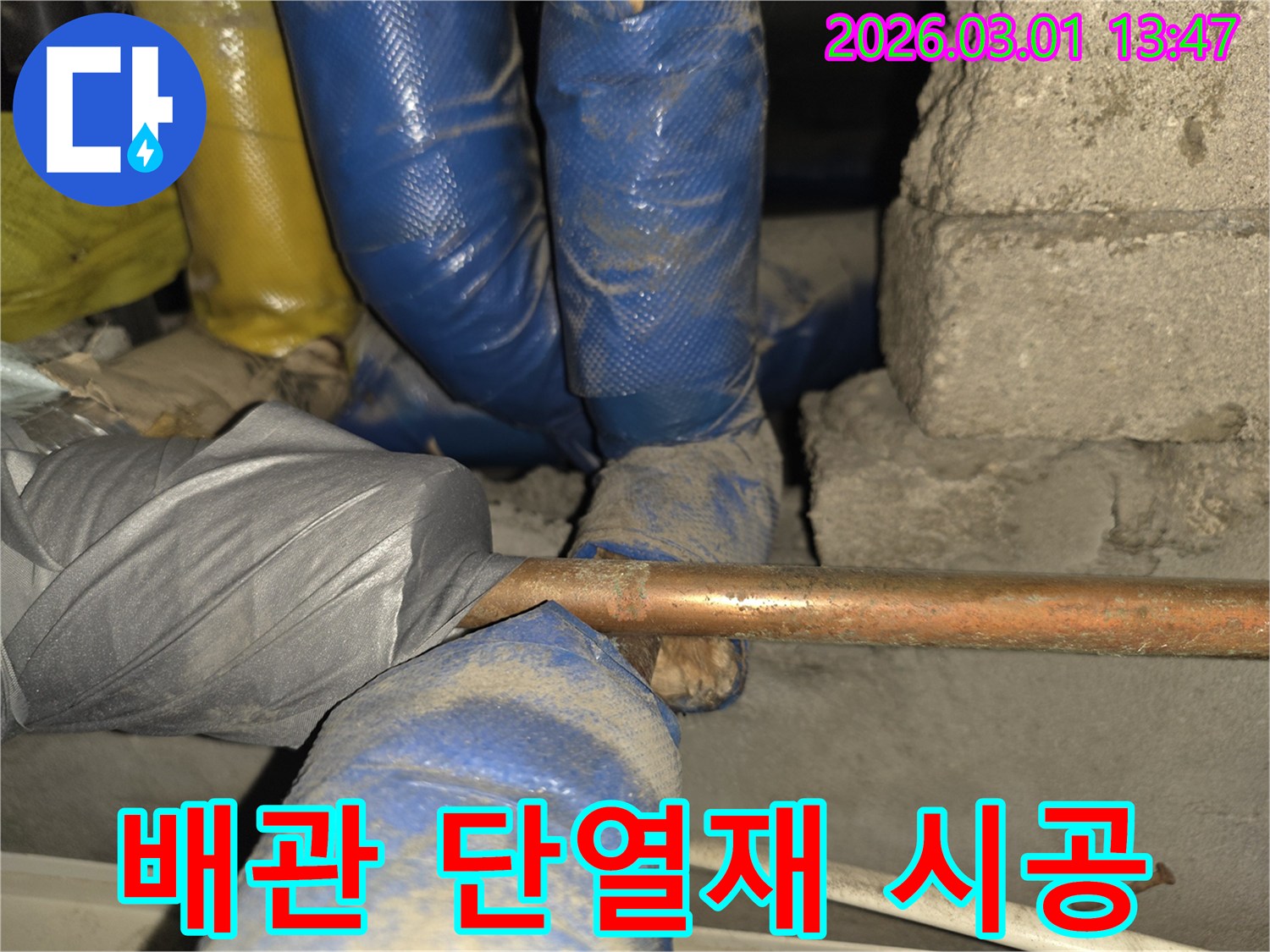 상가-건물의-배관에-단열재를-꼼꼼하게-씌워-에너지-효율을-높이고-누수를-막는-작업