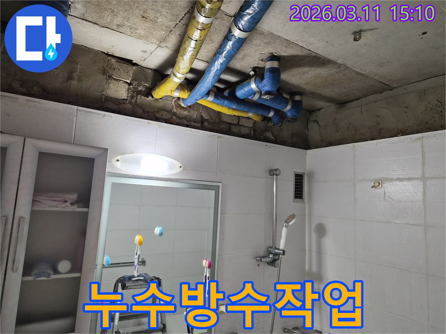 욕실 천장-배관 주변의-습기나 곰팡이-발생 여부를-점검하는-누수 탐지 현장입니다