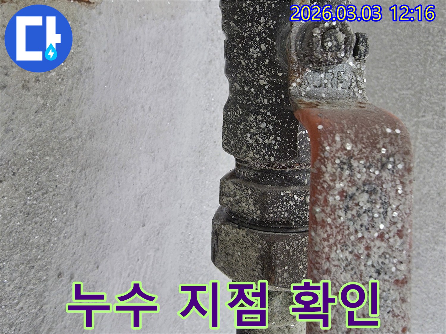 오래된-건물의-수도-배관에서-발생한-누수의-결정적인-증거를-보여주는-클로즈업-이미지