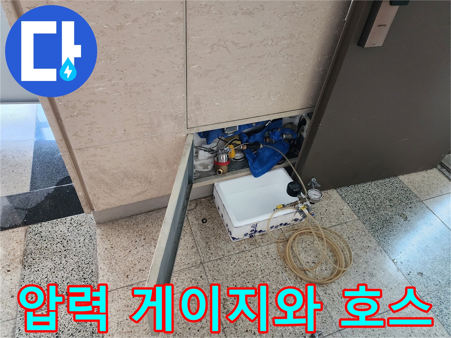배관 내 압력을-측정하기 위한 압력계와 연결 호스 모습