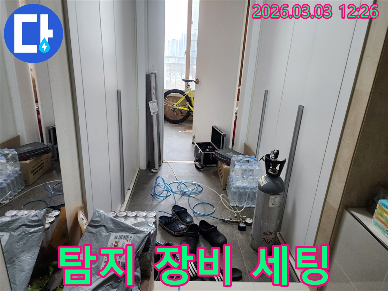 아파트 누수 탐지를 위한-전문 장비들이-현장에 세팅되는-과정입니다