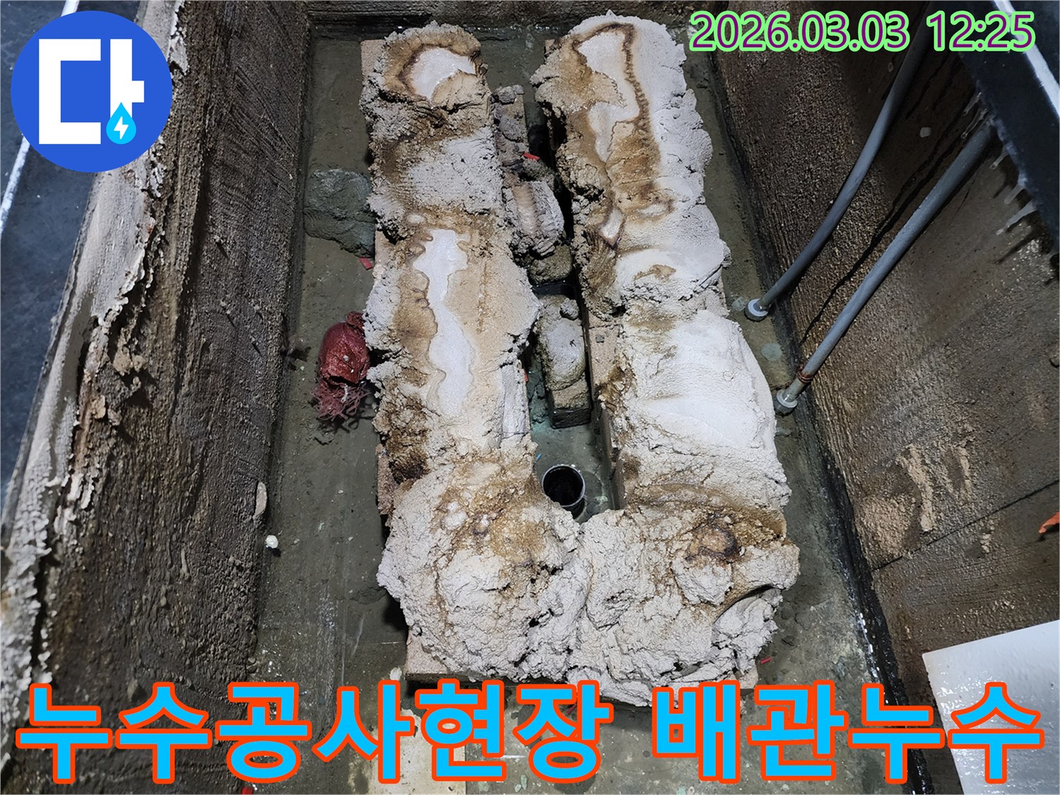 지하 배관의-누수 문제를-해결하기 위한-정밀 탐지-작업 현장의-모습입니다.