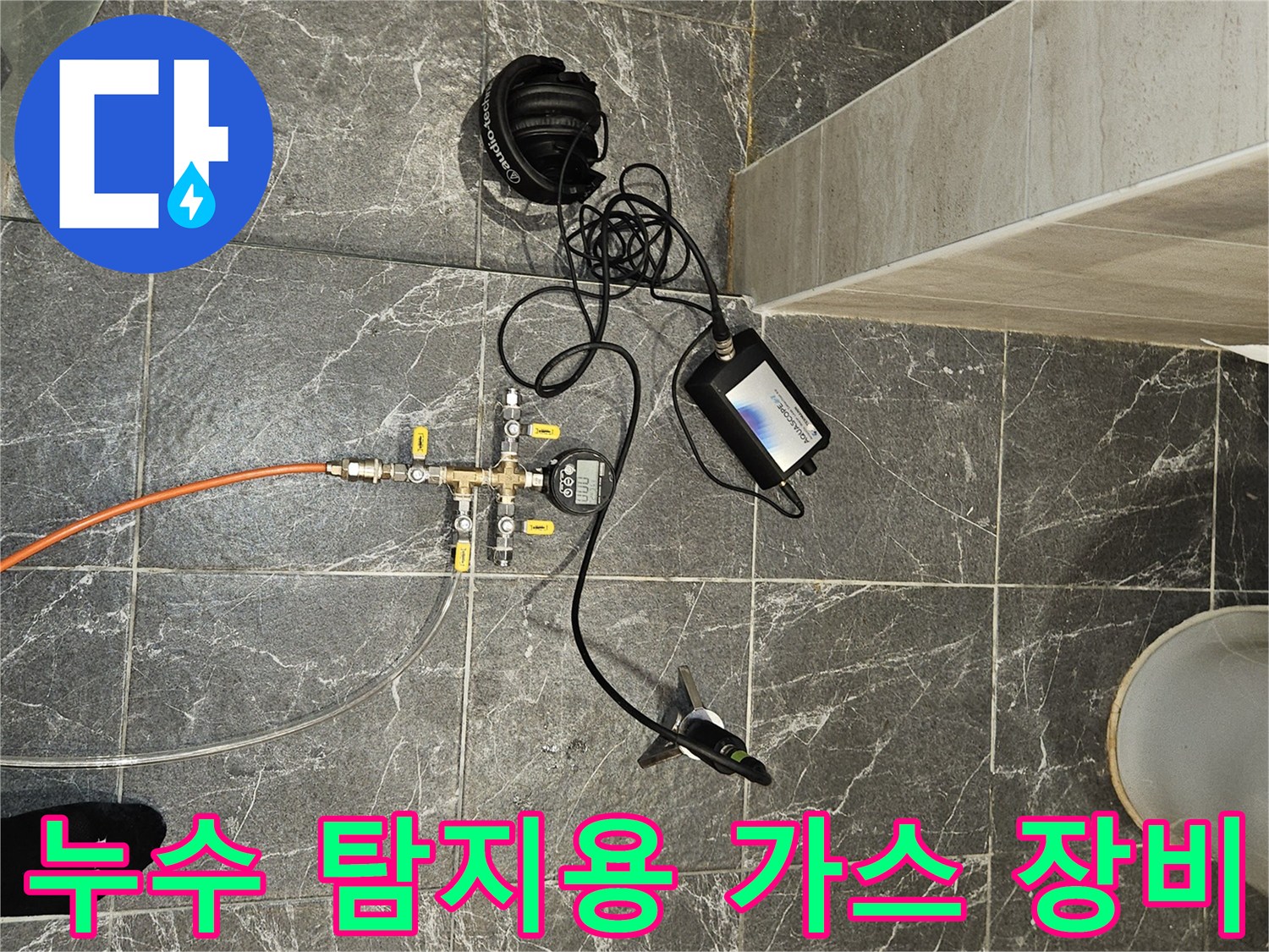 가스-탐지기를-연결한-배관-압력-측정-장치