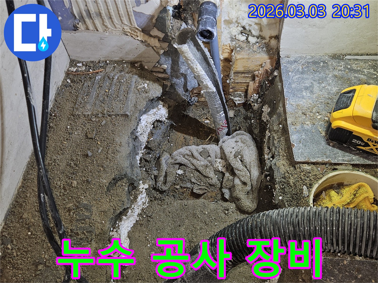 누수-공사-장비-활용-현장-정확한-탐지와-효율적인-작업을-위한-전문-도구들