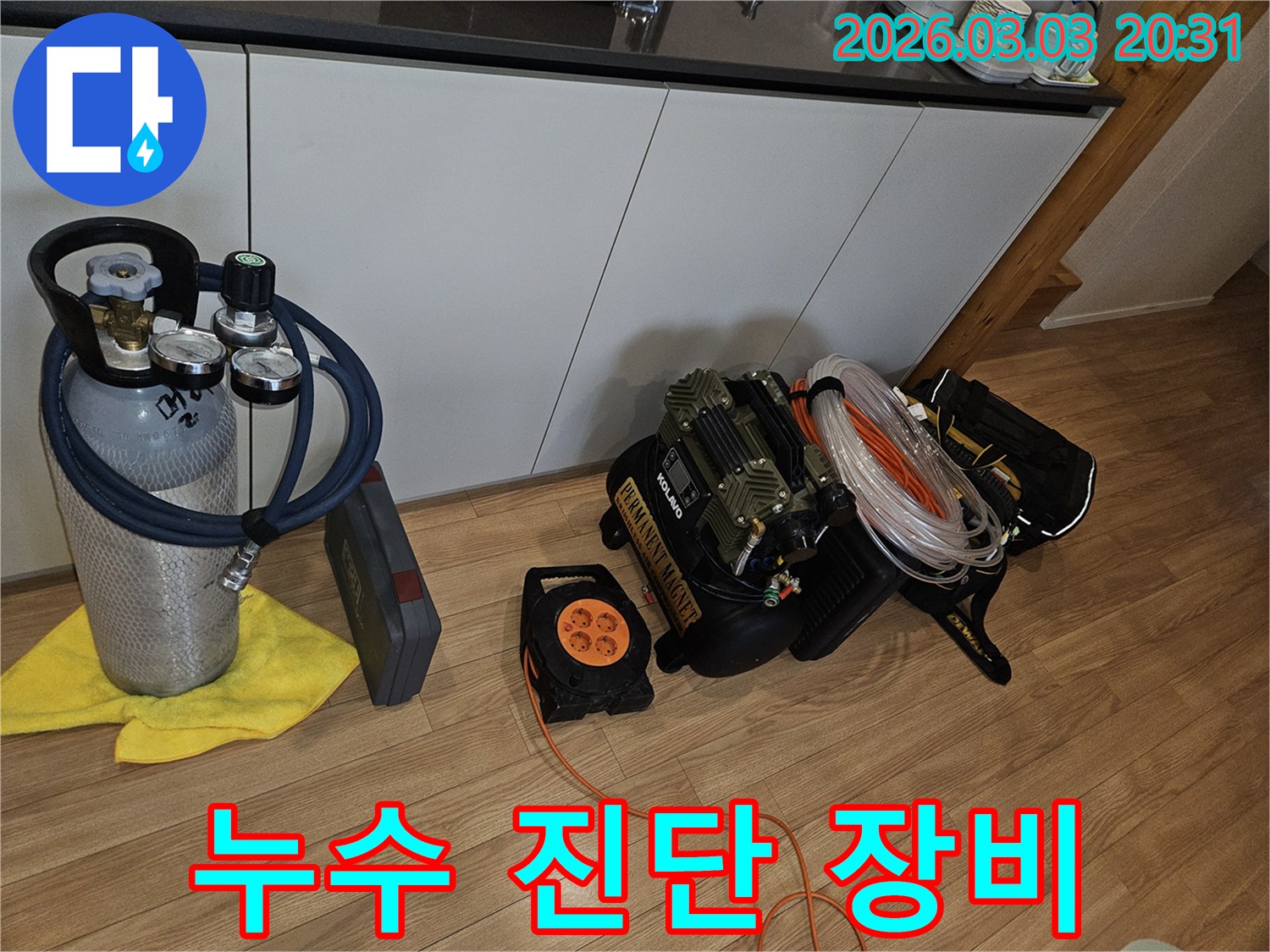 누수 탐지 전문가가-현장에서 사용하는-다양한-측정 및-진단 장비들