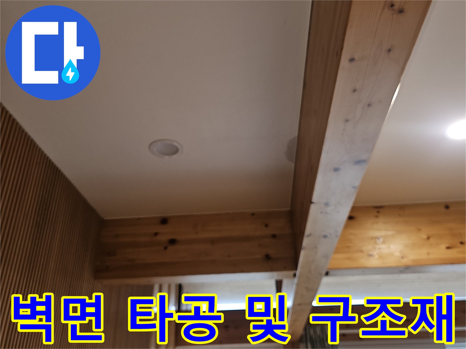 배관-\text{통로}\text{-확인을\text{-위한}\text{-벽면\text{-상태}