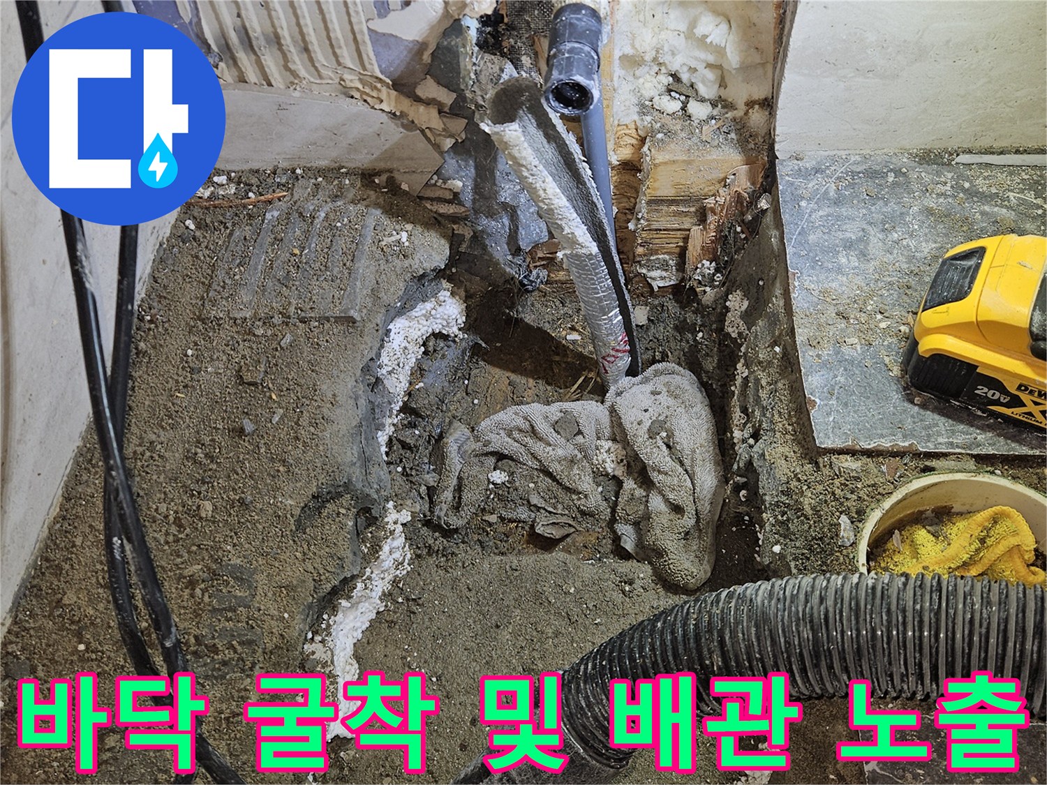 욕실 타일 제거 후 드러난 흙과 손상된 수도 배관 상태