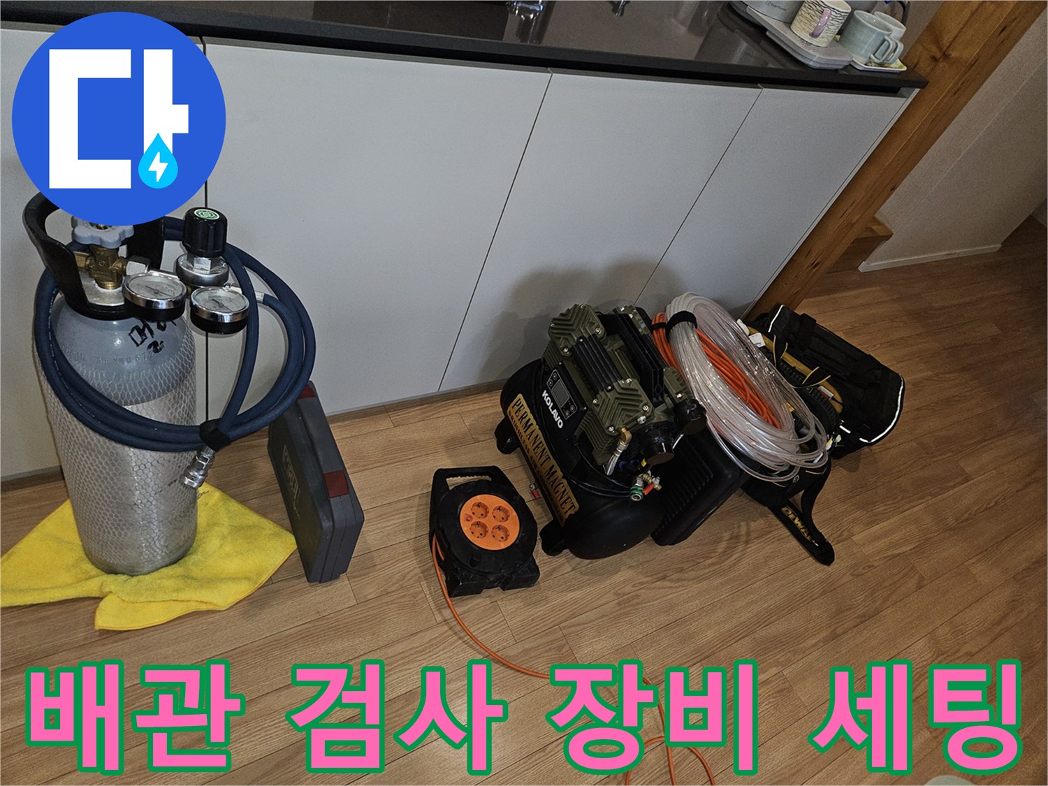 정밀한-누수-지점-탐지를-위해-준비된-가스-및-압력-측정기