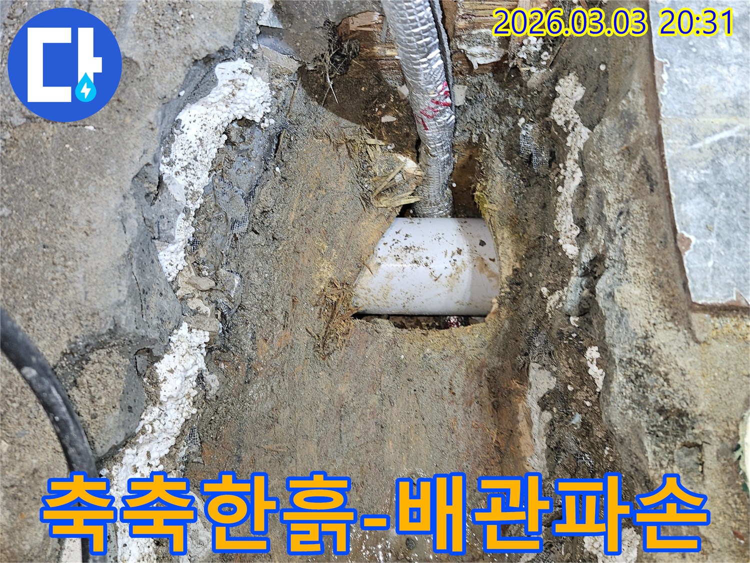 젖은-흙-속에서-누수-전문가가-숨겨진-배관의-파손-지점을-정확히-찾아내어-확인하는-모습입니다.