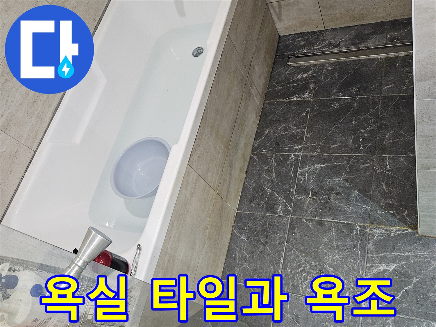 회색 패턴 타일과 흰색 욕조의 대비