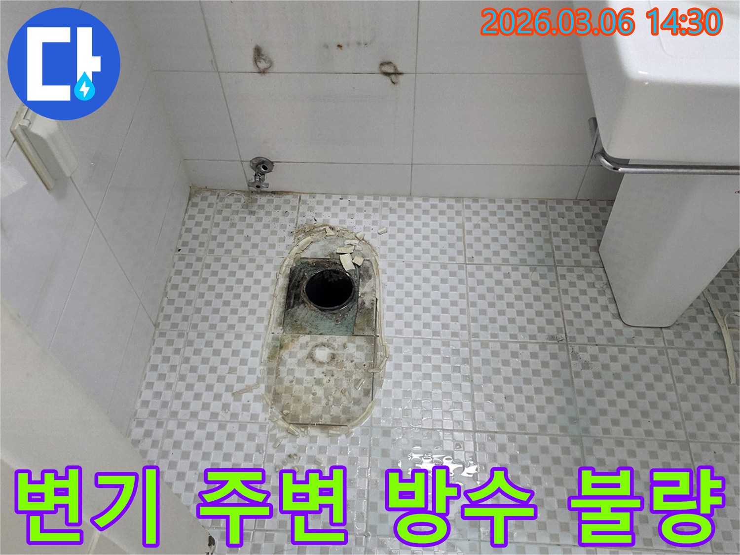 노원구 공릉동-주택의 화장실에서-변기 하부 누수를-탐지하기 위해-철거 작업을-진행한 현장입니다