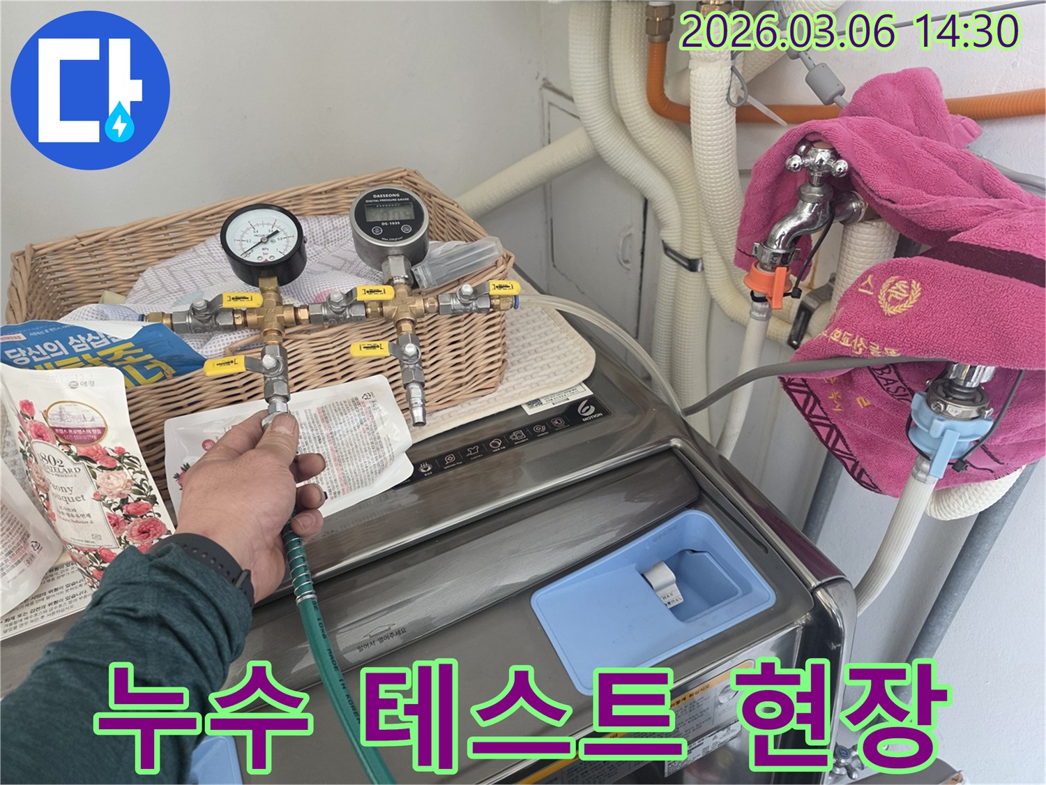누수 진단을 위한 필수 과정인-배관 압력 측정 장비 연결 작업