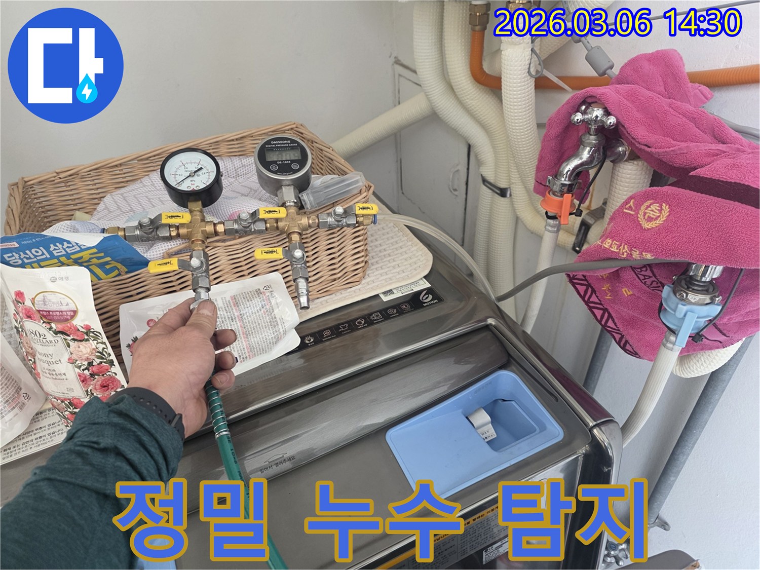 누수 진단을 위한 필수 과정인-배관 압력 측정 장비 연결 작업