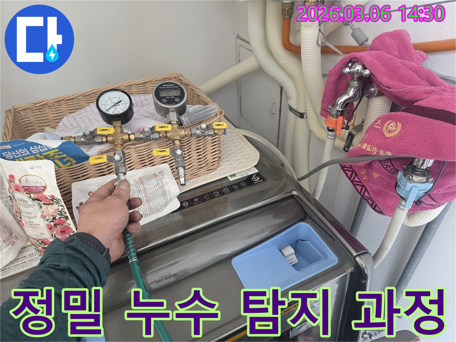 누수 진단을 위한 필수 과정인-배관 압력 측정 장비 연결 작업