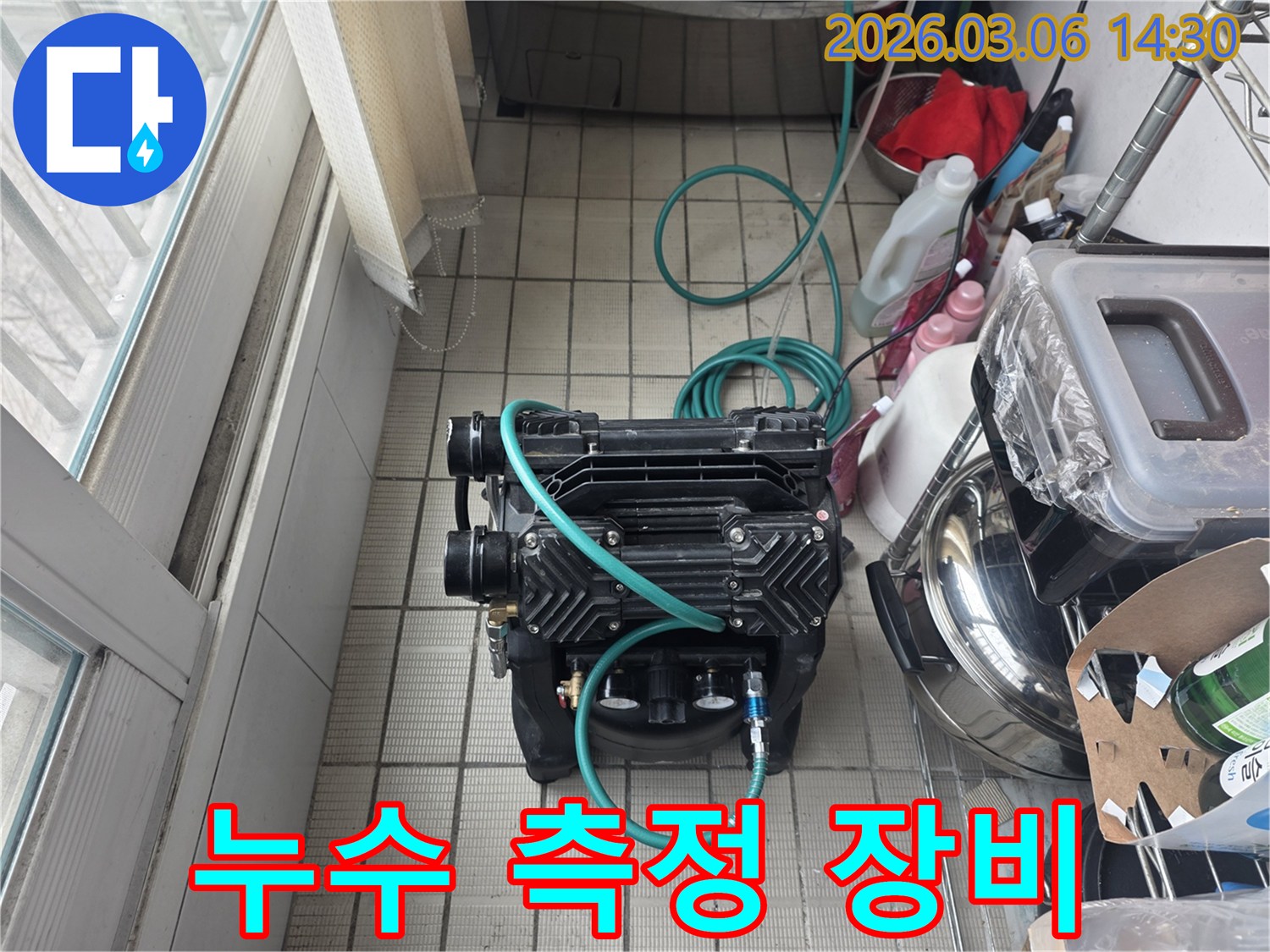 배관 누수를 정확히 찾기 위한-압력 테스트 장비가-현장에 설치되어 있습니다