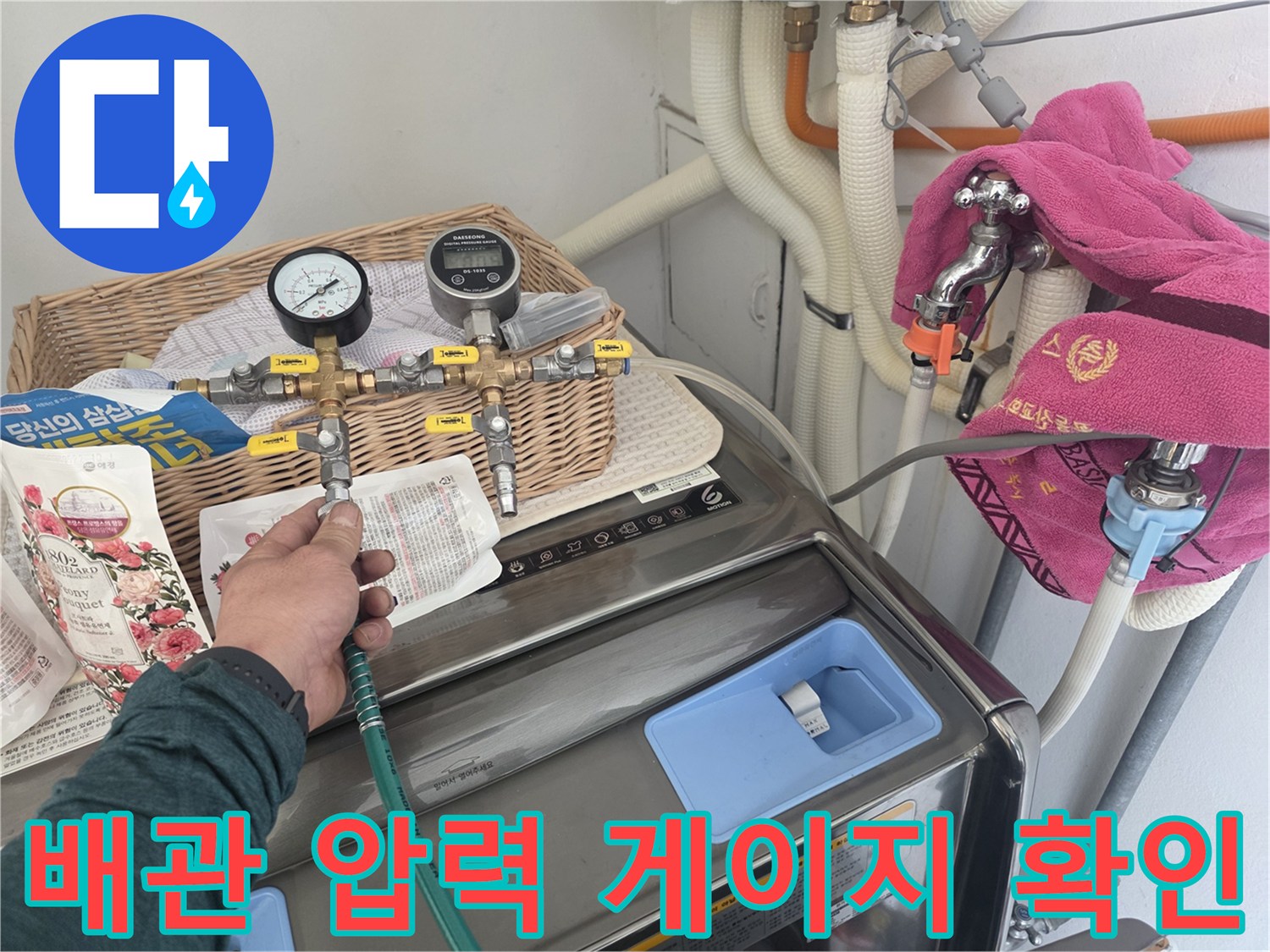 배관-연결-부위에-연결된-공기압-측정-장치
