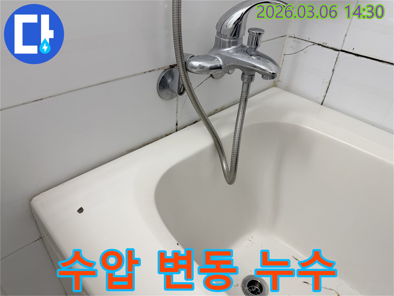 오래된 욕실의 수도꼭지와-샤워기-그리고 벽면 타일의-전반적인 상태를 보여줍니다.