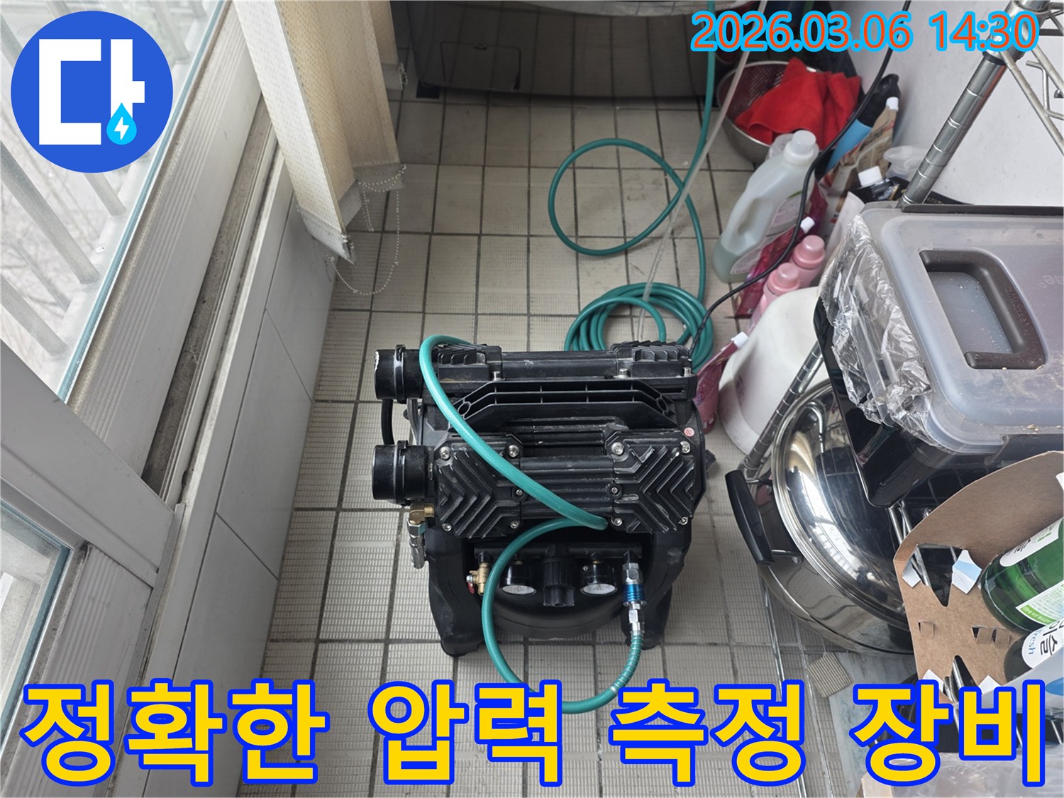 정확한 누수 지점을 파악하는-핵심 장비가-현장에서 준비되고 있습니다