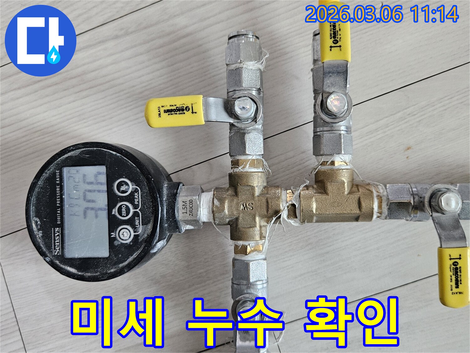 누수 지점을 정확히 특정하기 위한- 필수적인 과정인- 배관 가압 테스트 사진입니다.