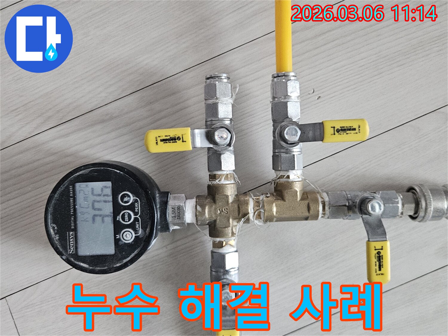 누수 탐지 성공 사례의 일환으로-배관에 디지털 압력계를 연결하여-누수 지점을 찾아내는 과정입니다