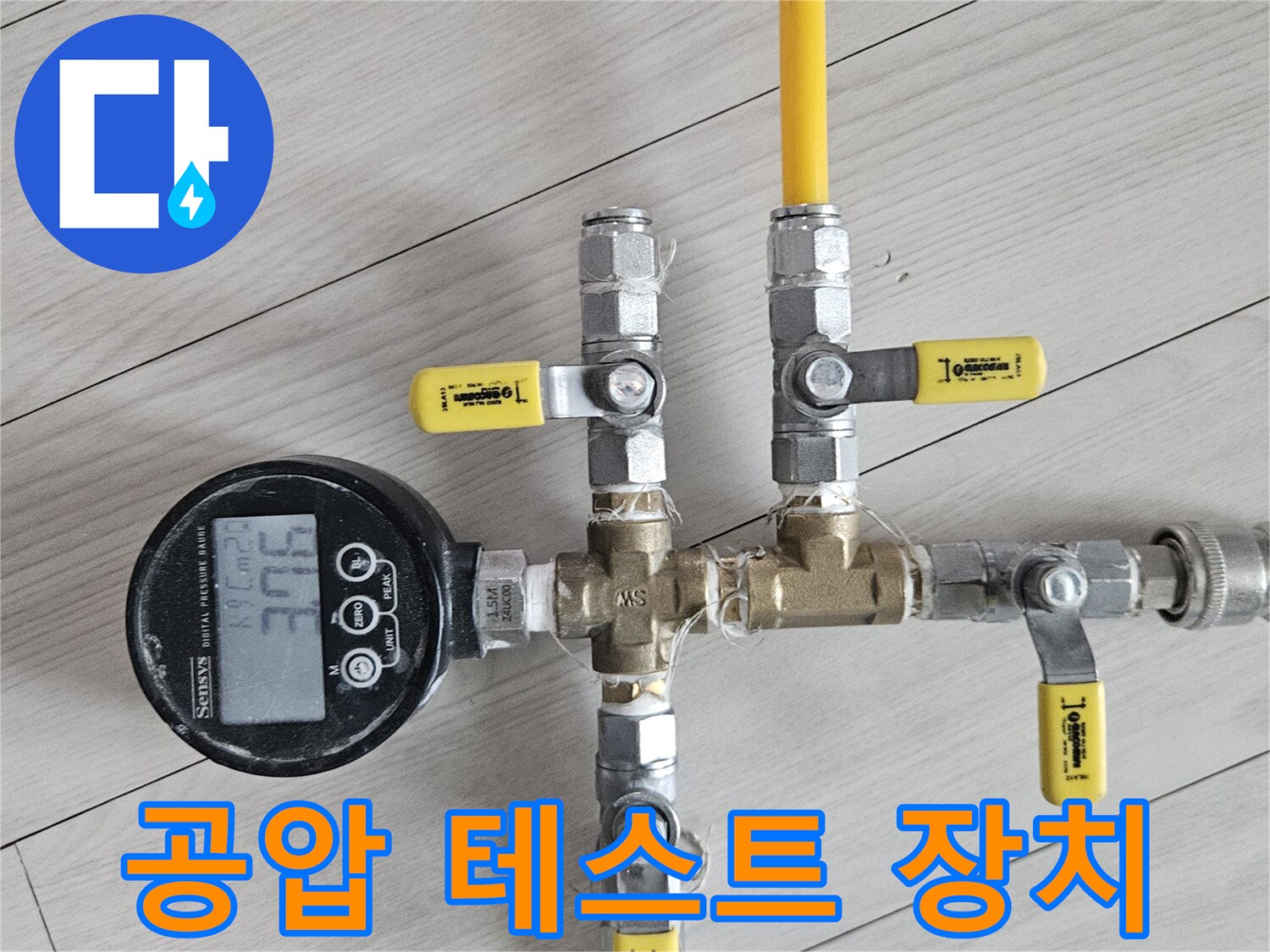 다양한-밸브와-호스가-연결된-배관-압력-테스트-장비