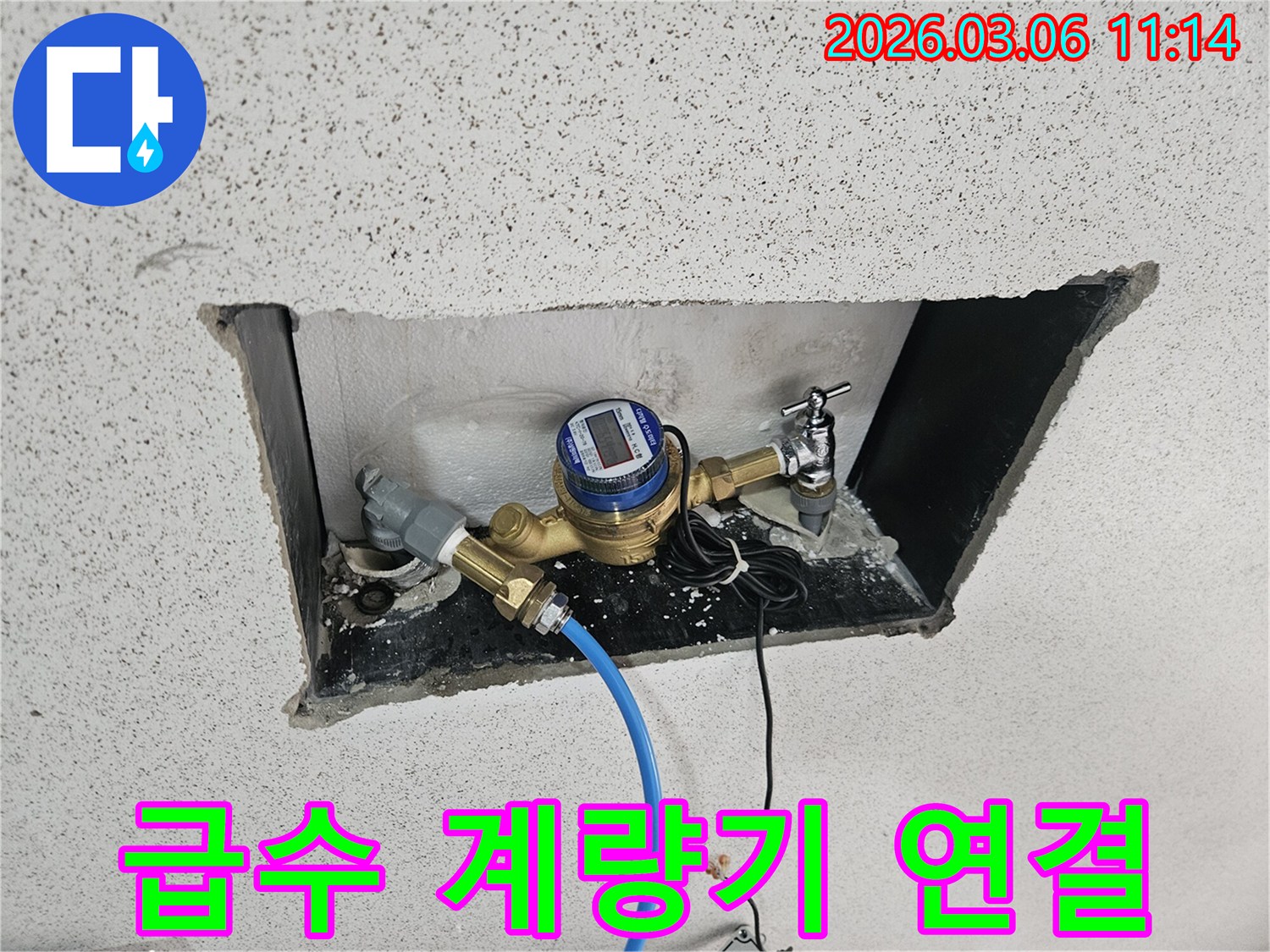배관 누수 탐지를 위해-천장에 설치된-측정 장비입니다.