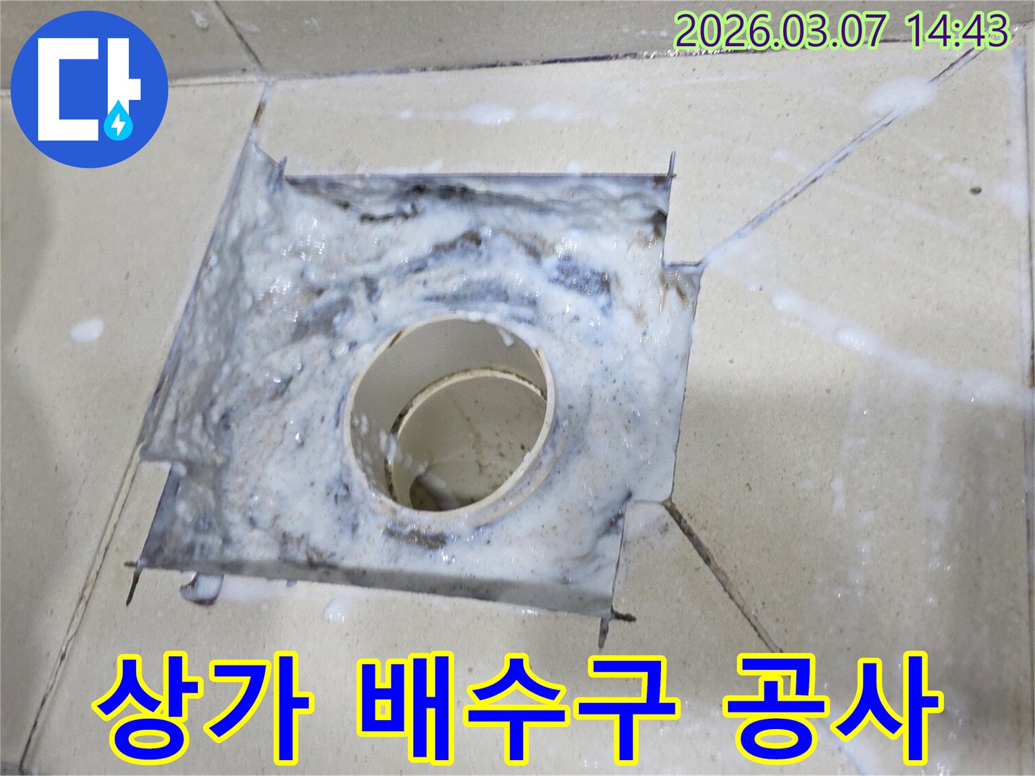 하얀 거품과 함께 물이 넘쳐흐르는-배수구의 심각한 막힘 증상을 보여줍니다.