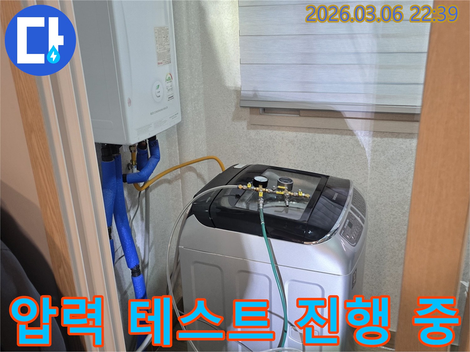 보일러-주변-배관에서-발생하는-누수를-과학적으로-진단하기-위한-압력-테스트-장비-설치