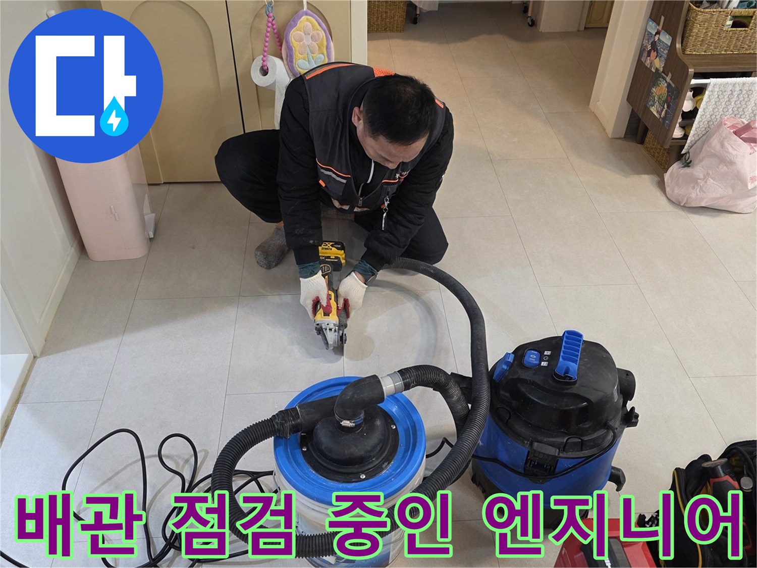 양주 백석읍 현장에서 배관 상태를 확인하고 있는 작업자