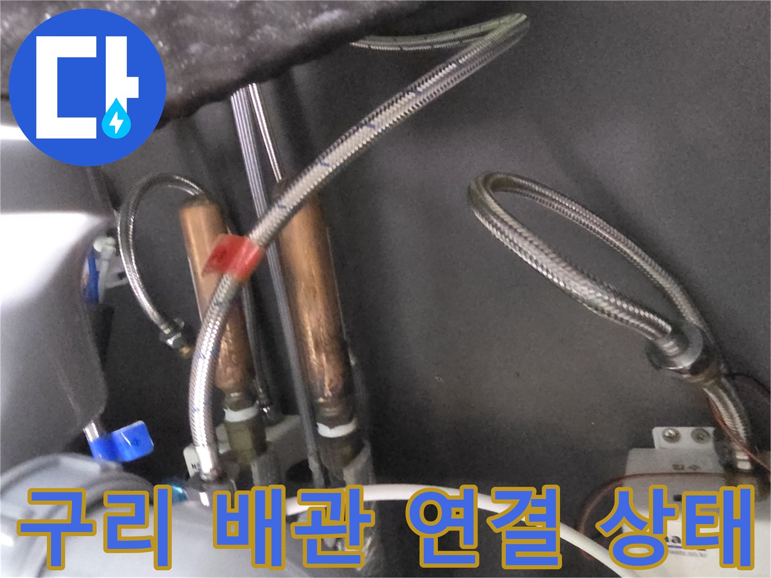 구리-소재의-직선-배관과-연결-부속품