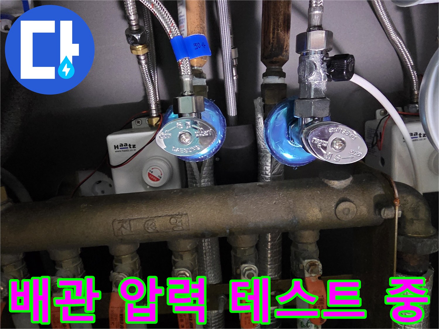 분배기-밸브-연결-배관-압력-테스트-진행
