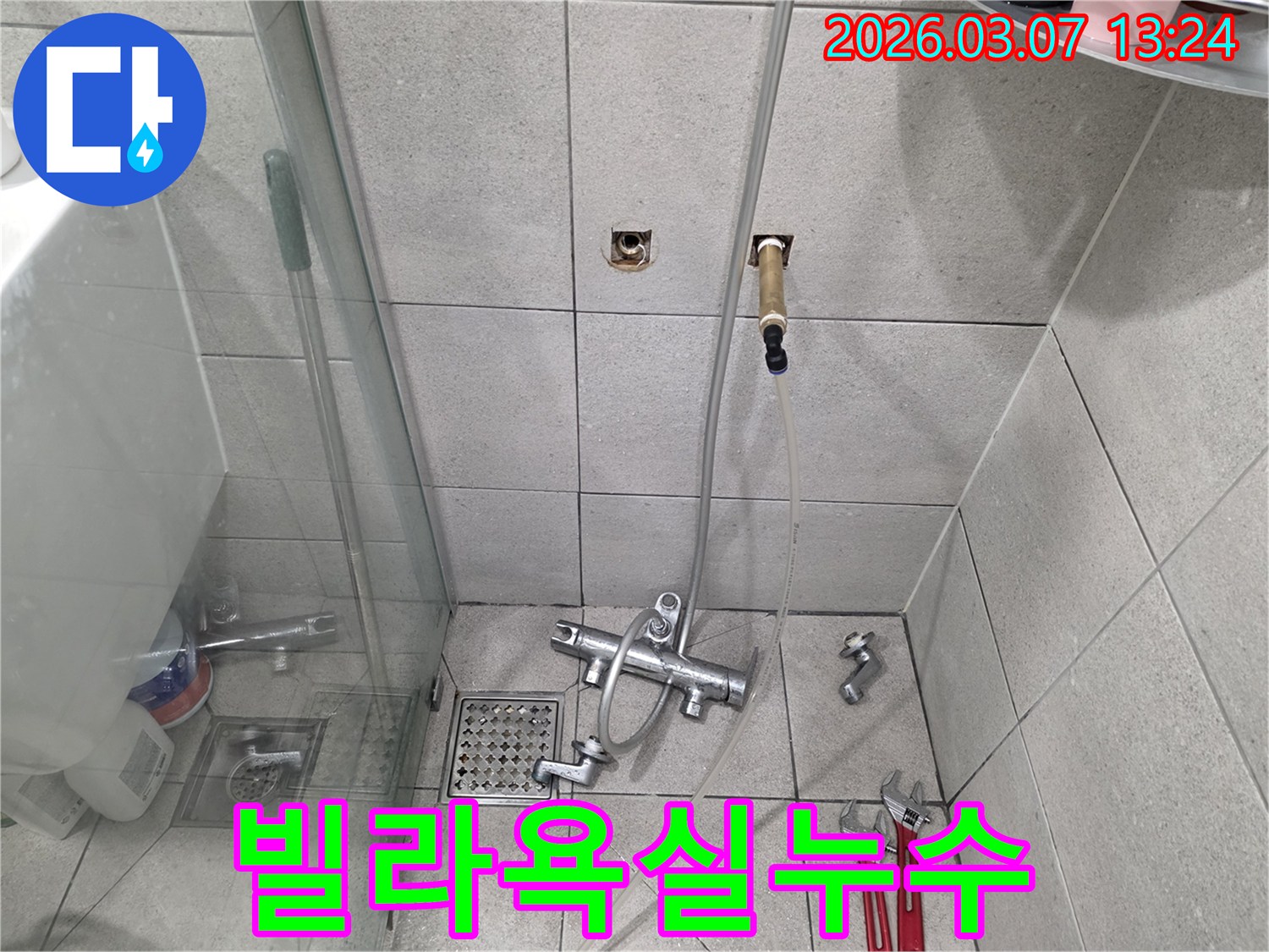 빌라-욕실-샤워기-수전-철거-후-누수-탐지-준비-과정