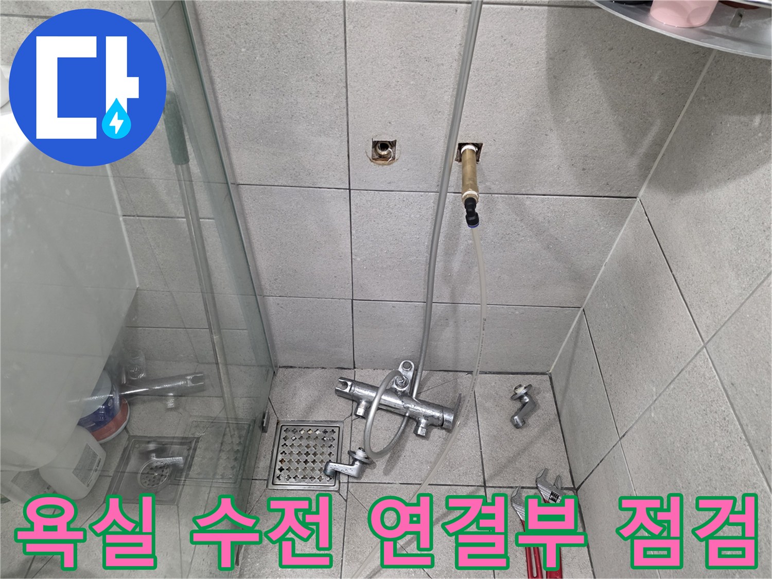 화곡동 현장의 벽면 수도꼭지용 배관 노출 부위