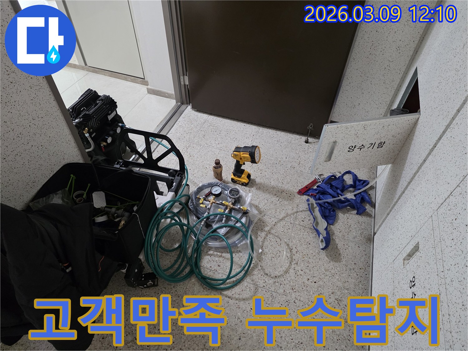 고객님의-만족을-위해-최고의-서비스를-제공하고자-전문-장비들이-준비된-현장입니다