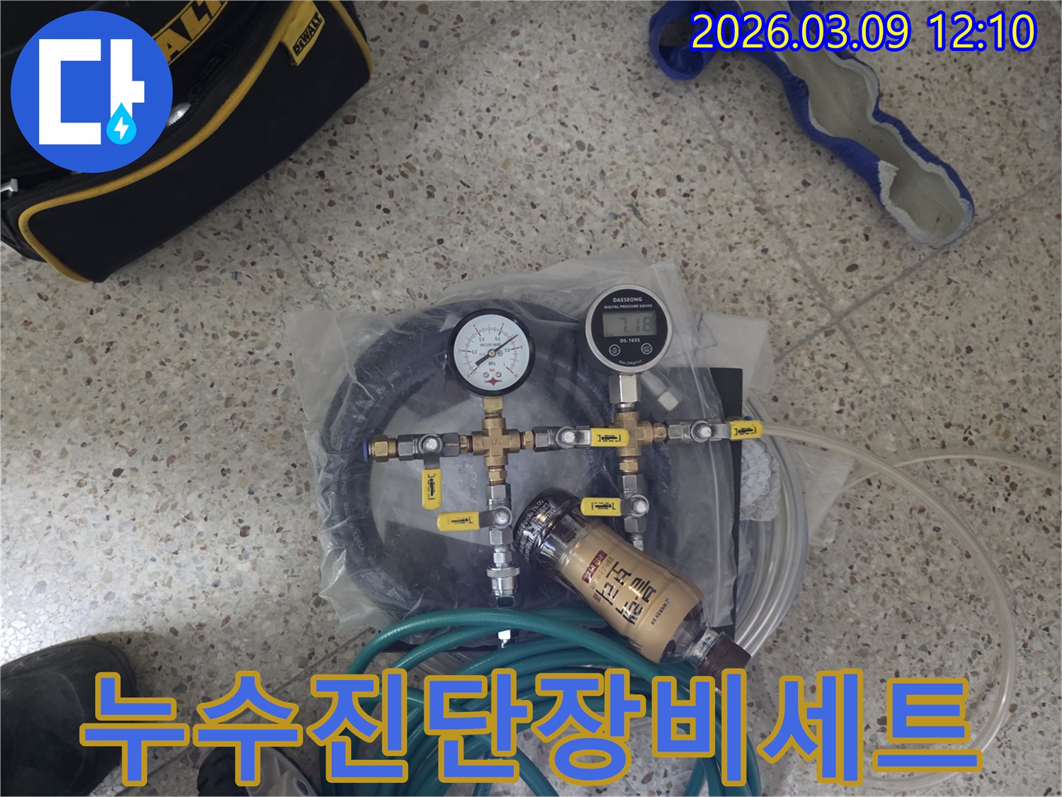 누수-탐지-전문가가-현장에서-사용하는-다양한-압력-측정-게이지와-연결-부품들