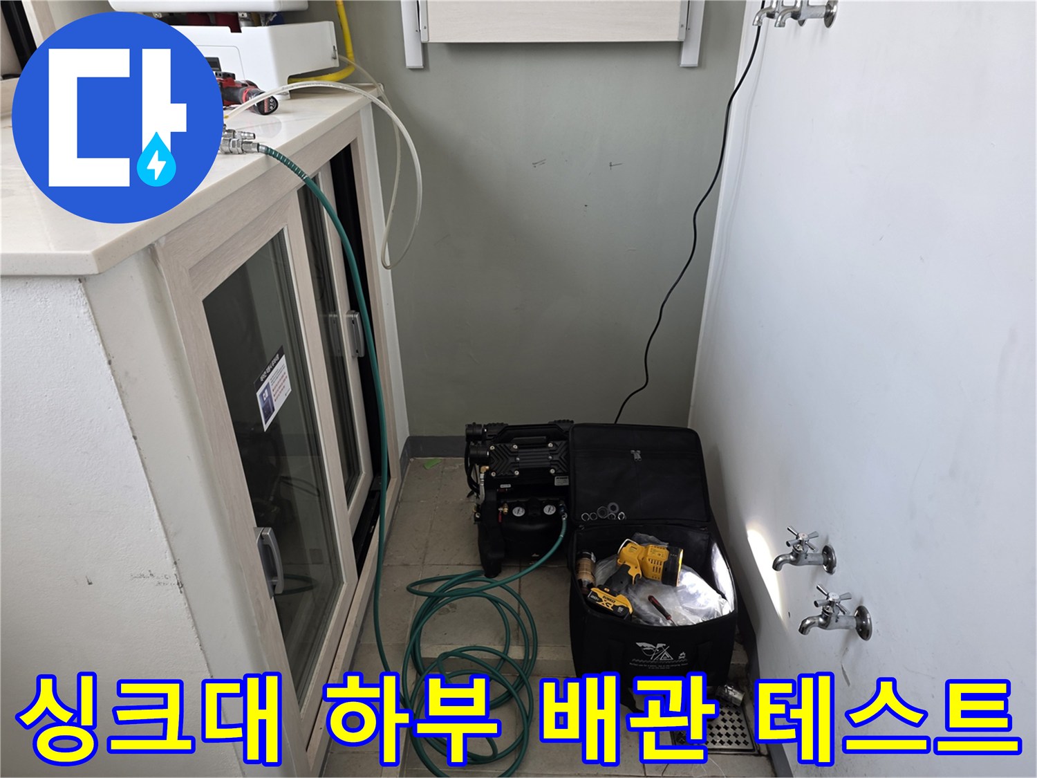 배관 압력 변화를 관찰하기 위한 게이지와 연결된 녹색 호스
