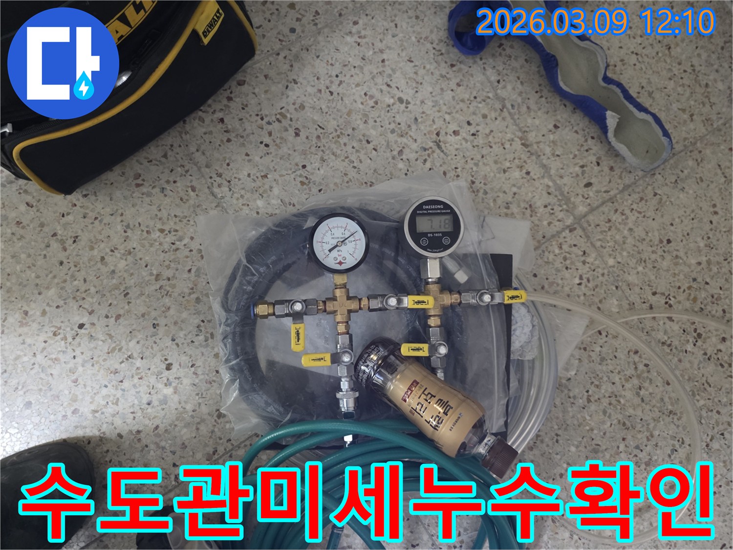 수도관-누수-진단을-위해-전문가가-사용하는-정밀-압력-측정-장비와-다양한-연결-부품