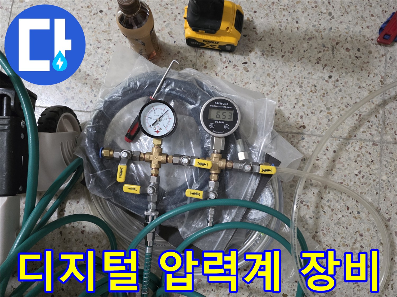 정밀한 수압 측정을 위해 연결된 배관용 압력 게이지 장치