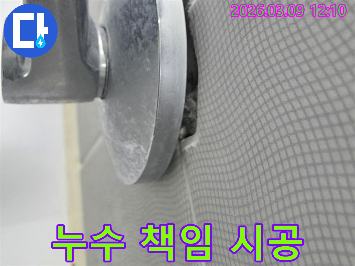 천장과 조명 기구 사이의 틈새에서 발견된 물샘의 증거를 보여줍니다-초기 누수 탐지 단계의 모습입니다.