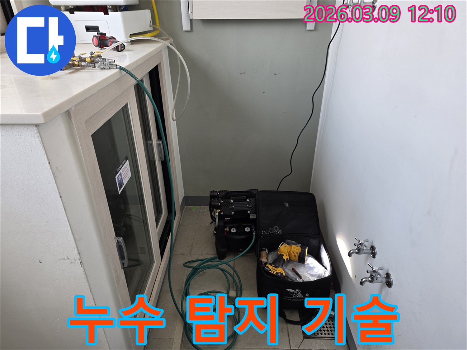최첨단 장비와 숙련된 노하우를 결합하여 누수 진단을 위한 압력 검사 장비를 설치하는 모습입니다.