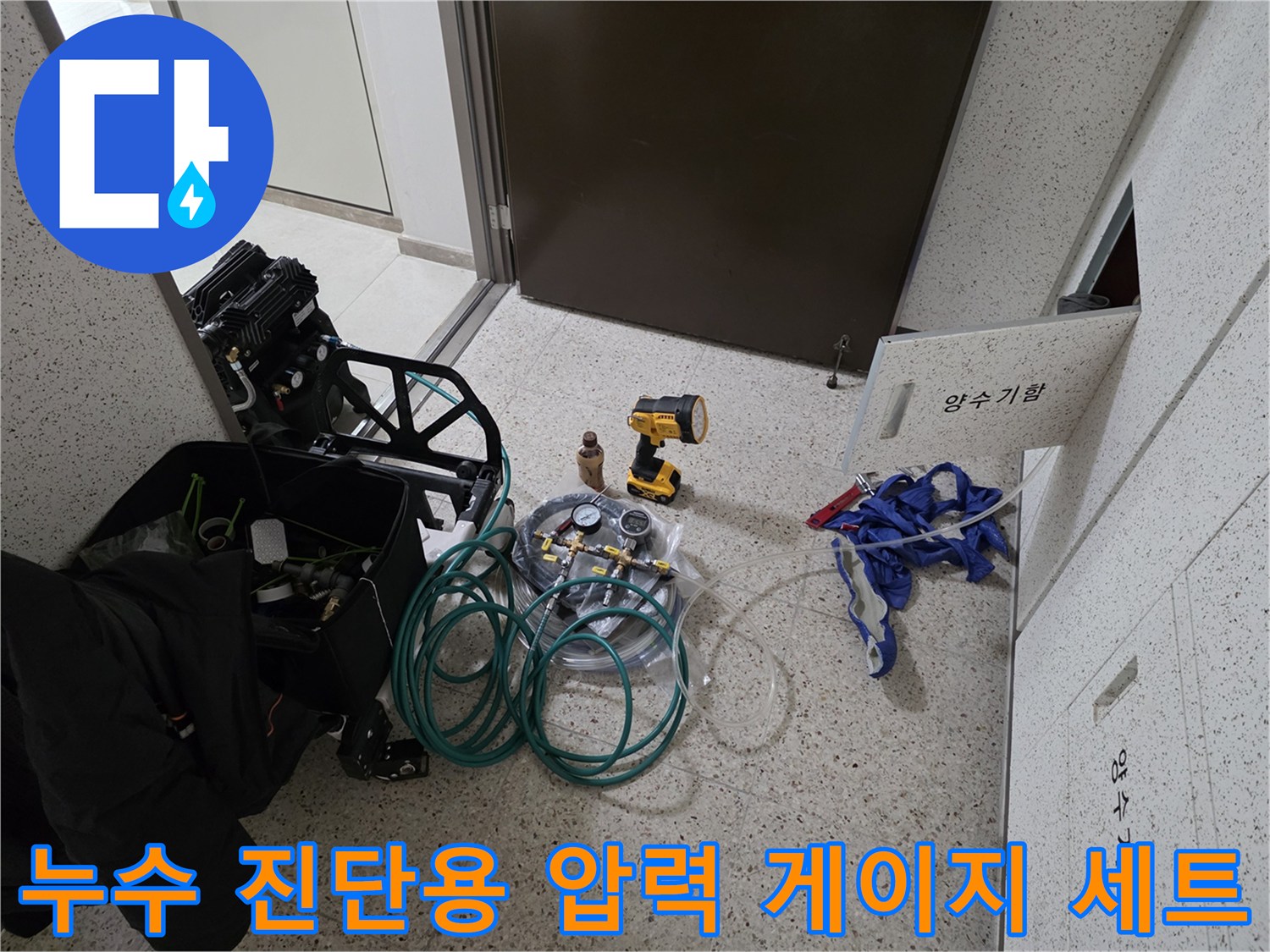 현장에서 사용 중인 배관 압력 측정용 디지털 게이지와 호스