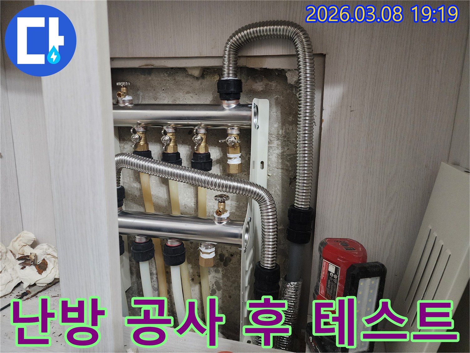 난방-분배기와-배관-설치-작업이-완료된-후-꼼꼼한-테스트와-마무리-작업이-진행-중인-현장입니다