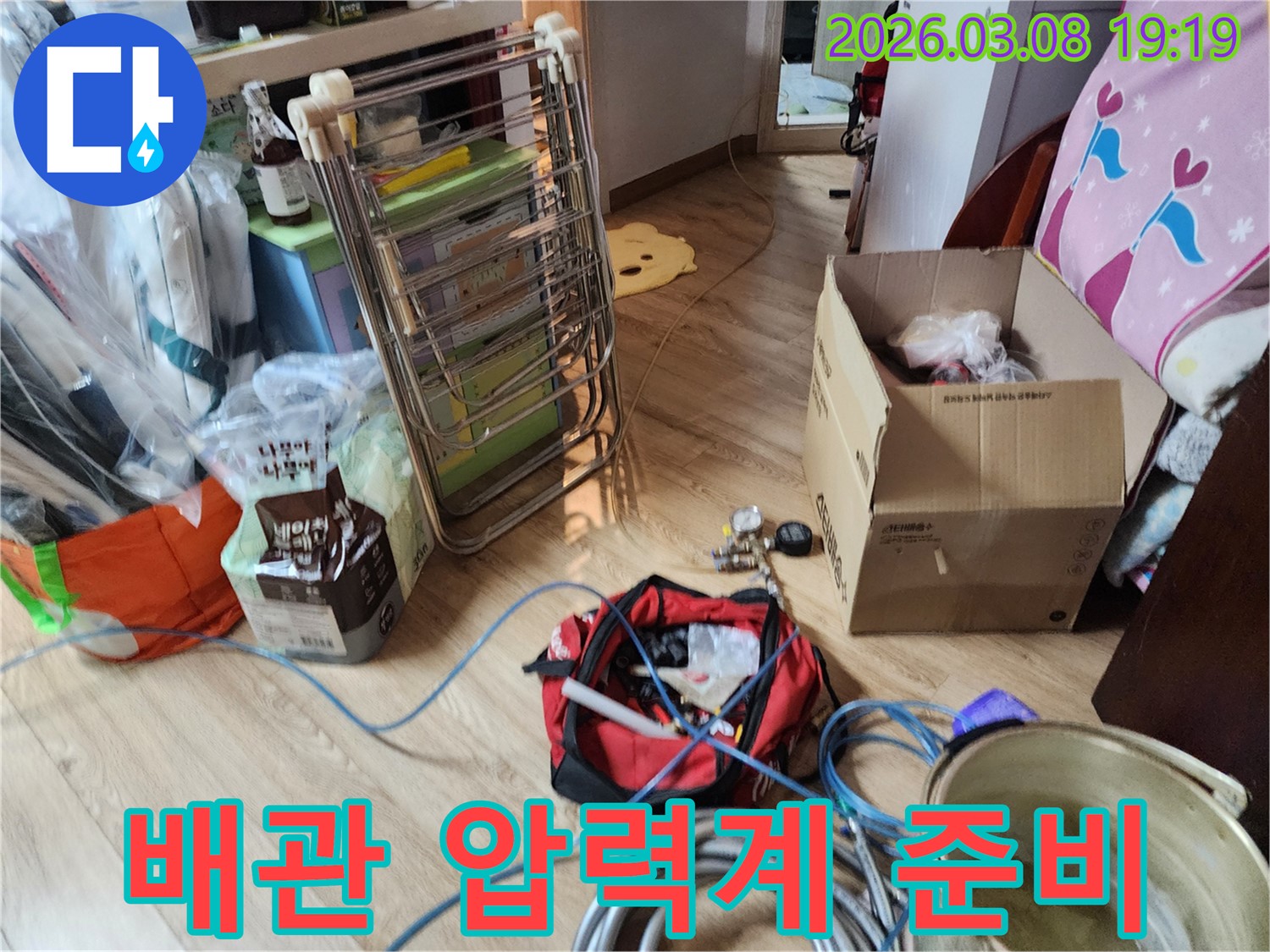 배관-누수-탐지를-위한-압력계-설치-준비-모습-입니다