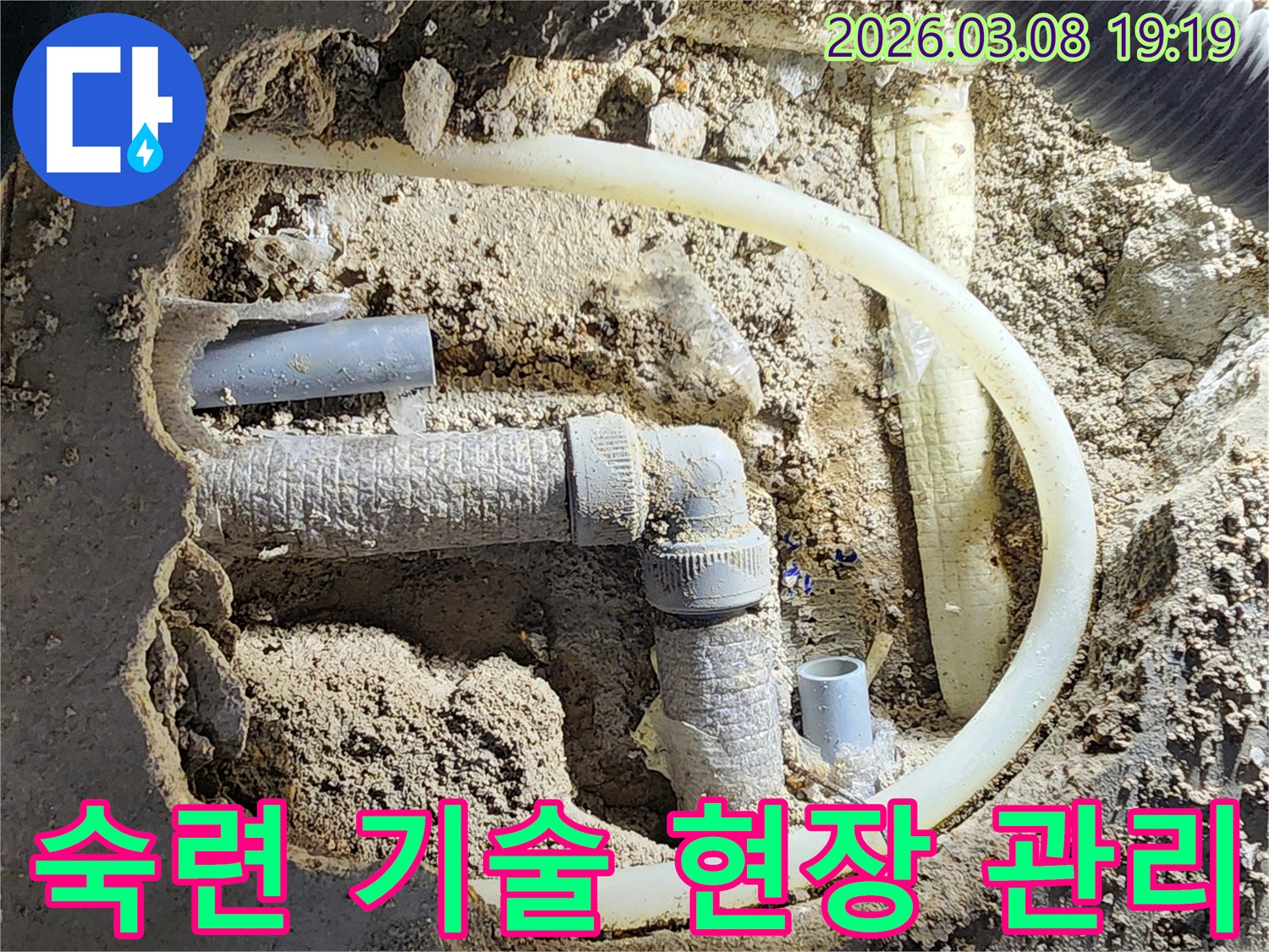평택-비전동-누수-현장에서-숙련된-전문-엔지니어가-꼼꼼한-기술로-배관을-점검하며-현장을-관리하는-모습