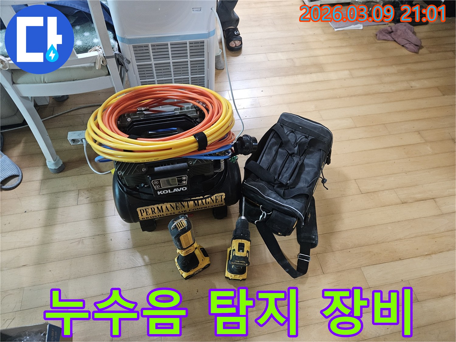 누수음을-정밀하게-듣기-위한-전문-청음-장비와-배관-압력-장비