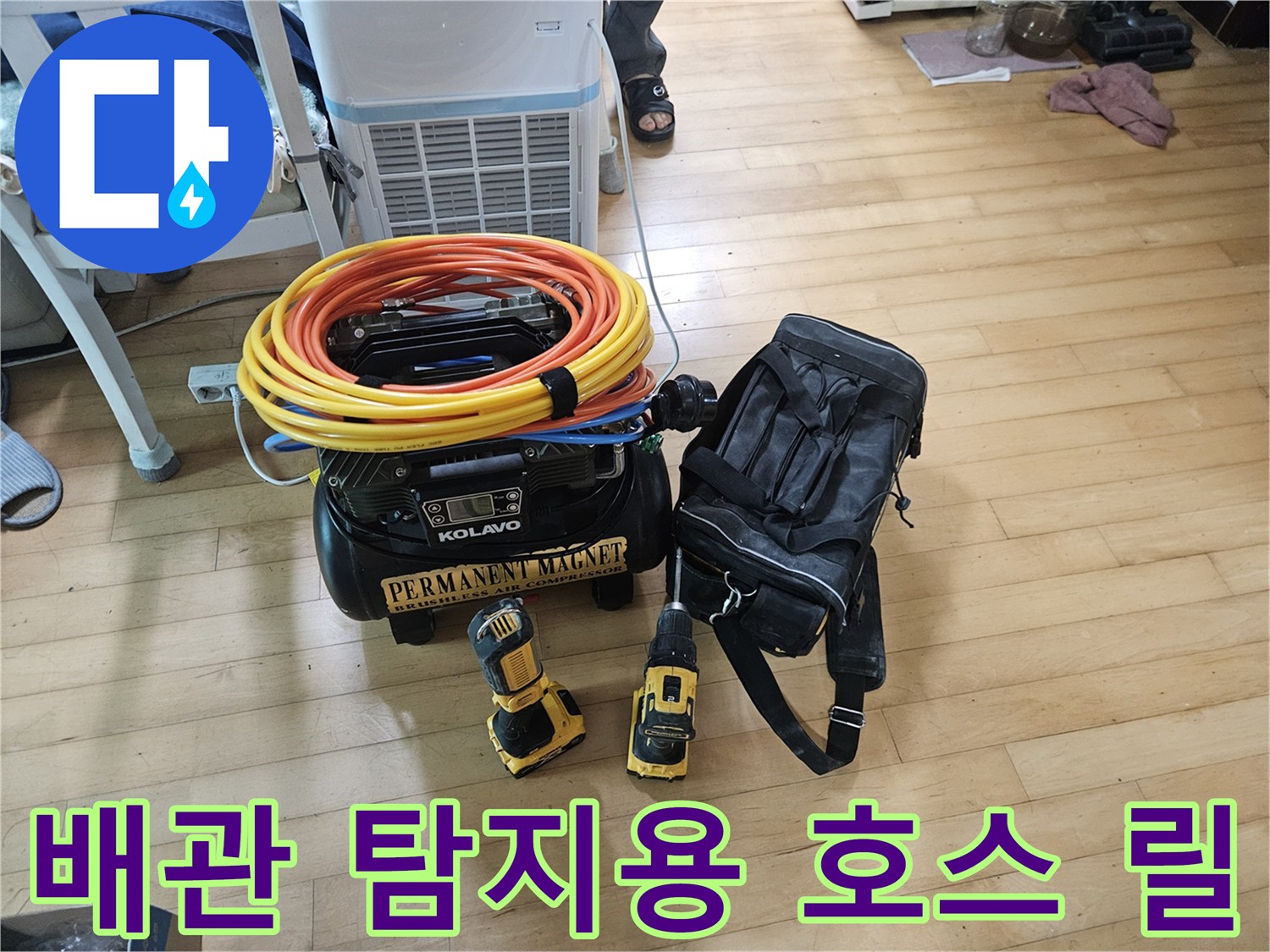 정확한 위치를 찾아낼-노란색 가스 탐지용 배관 호스 뭉치
