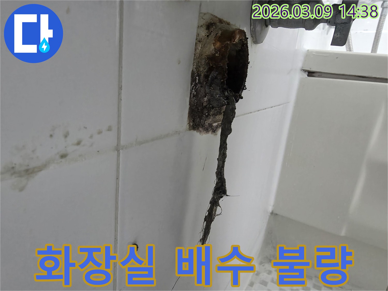 노후된 배관에서-발생한-심각한-슬러지와-머리카락 덩어리를-보여주는-클로즈업-사진입니다.