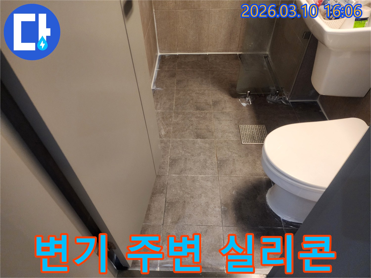 변기 주변에서-발생하는 누수를-해결하기 위해-새롭게 시공된-실리콘 마감-모습입니다.