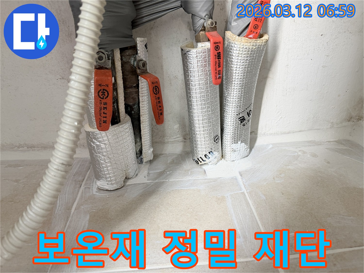 누수-공사-현장에서-배관-보온재를-정확하게-재단하여-시공하는-모습